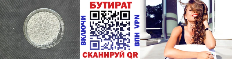 БУТИРАТ бутандиол  хочу наркоту  Яранск 