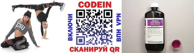 Кодеин напиток Lean (лин)  цены наркотик  Яранск 